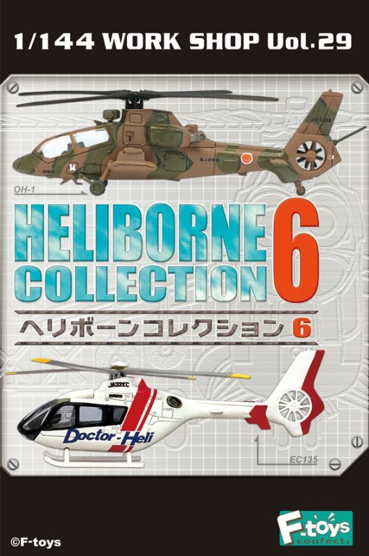 エフトイズ 1/144戦闘機 ヘリボーンコレクション 6 01 OH-1ニンジャ a