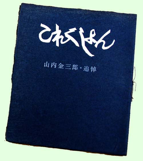 閑話（27）