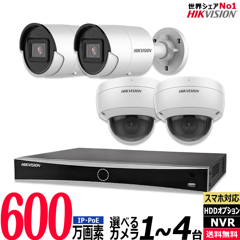 防犯カメラ 屋外屋内 600万画素 マイク内蔵 IPカメラセット1〜4