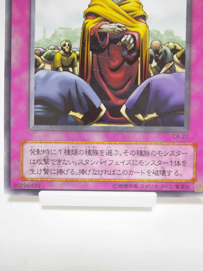 遊戯王 ハープの精 ホロ加工エラー 遊戯王 ハープの精 ホロ加工エラー