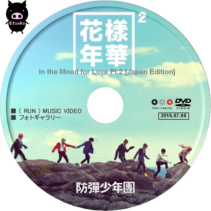 マ*ー様 BTS 2015 花様年華 ON STAGE DVD 3枚組 防弾少年団(BTS) - 花