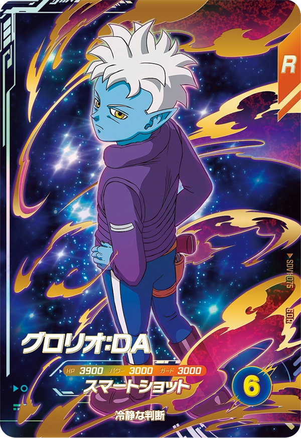 SDVTP-002 トランクス：青年期と相性が良いカード紹介 | ジャスティス