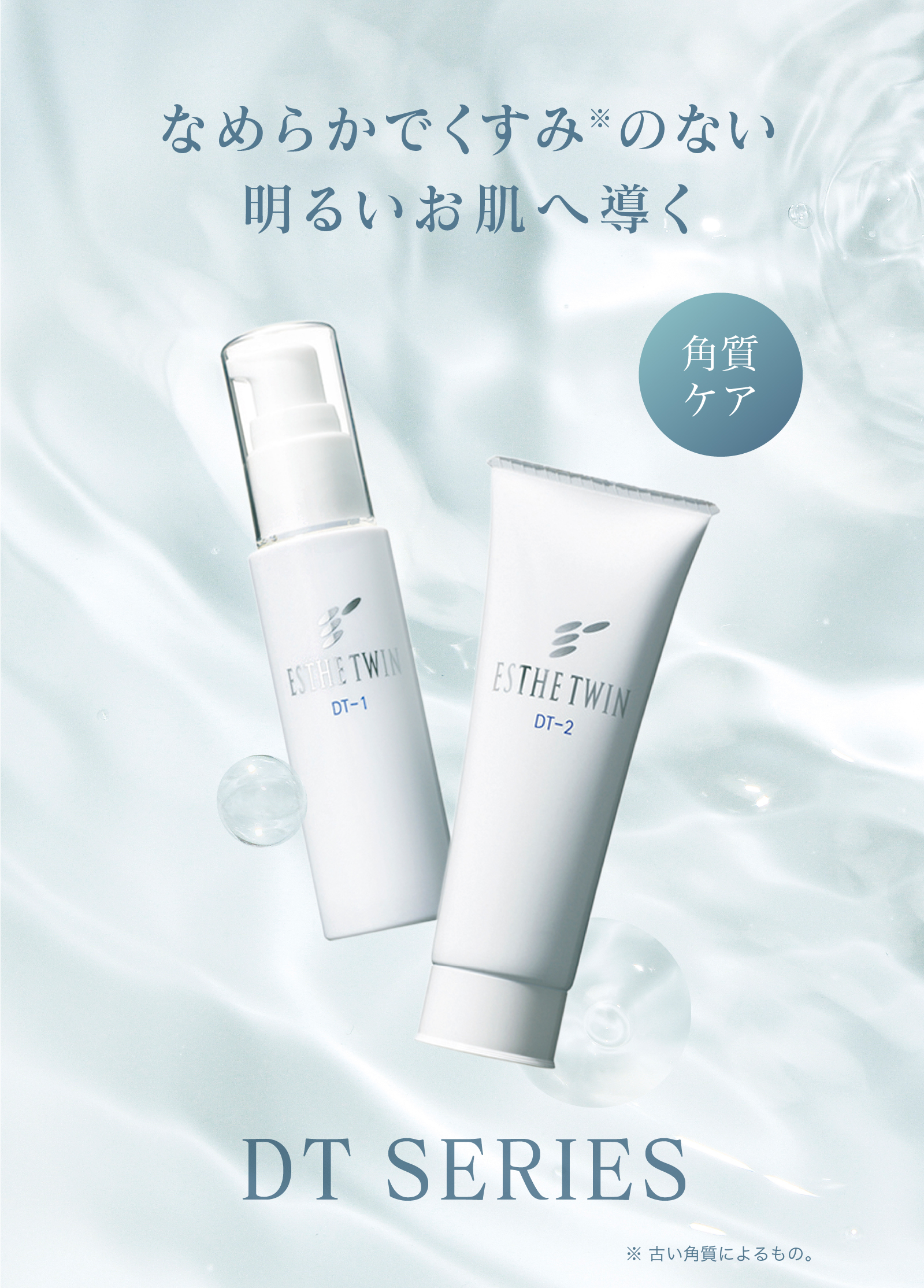 エステツイン エステツイン SCクレンジング&フォーム お徳用500ml