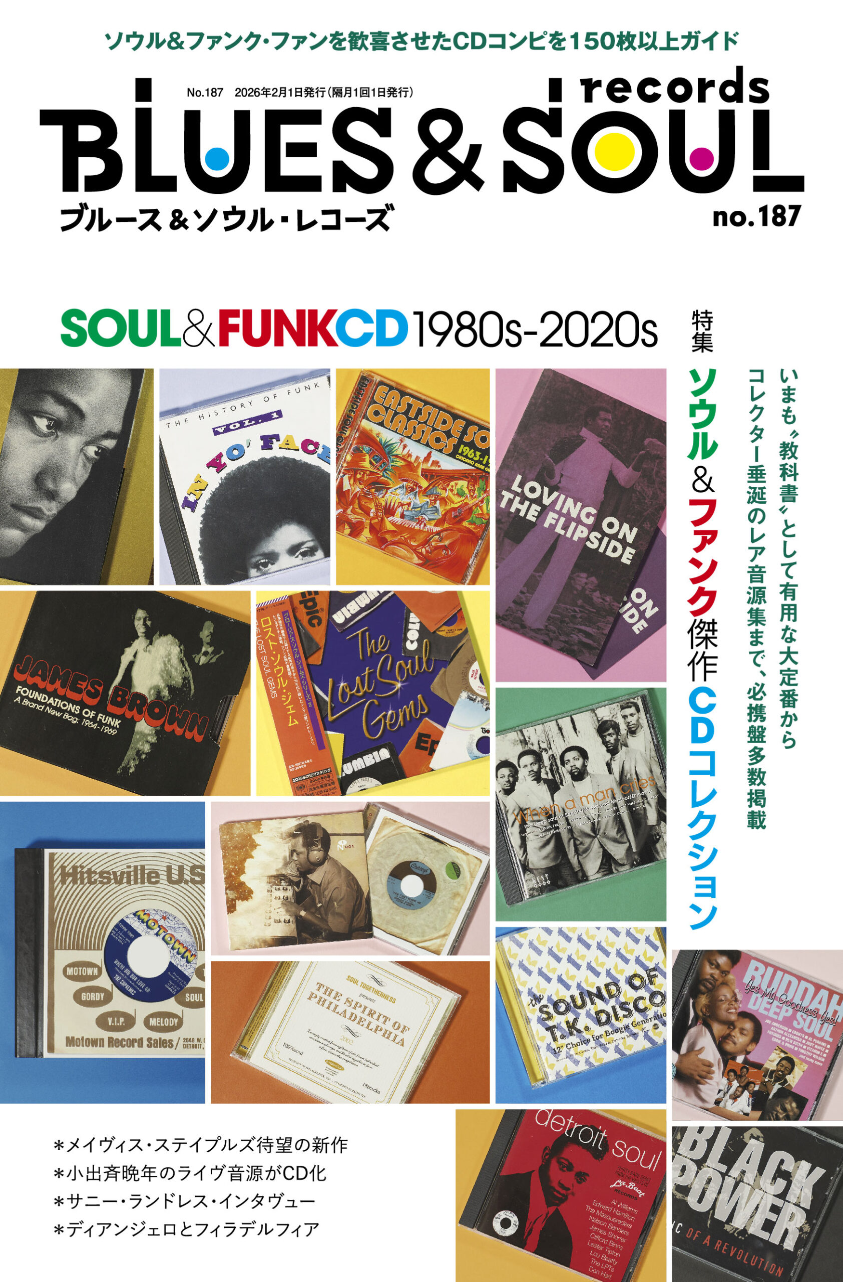 ゆ*た様 BLUES & SOUL RECORDS （CDつき） 37冊セット ゆ*た様 BLUES