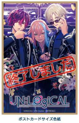 調整分・BOL限定セット】UN:LOGICAL 通常版：【公式】ブロッコリー