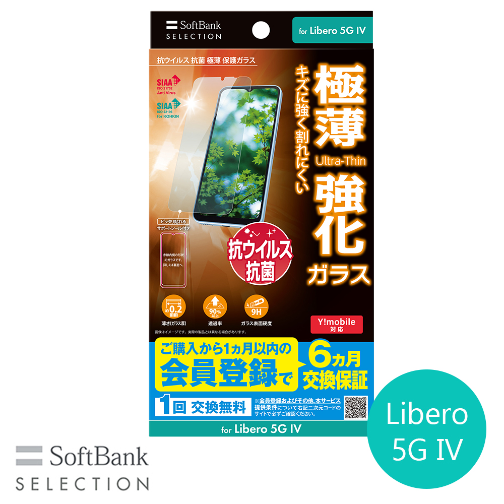 ソフトバンクセレクション