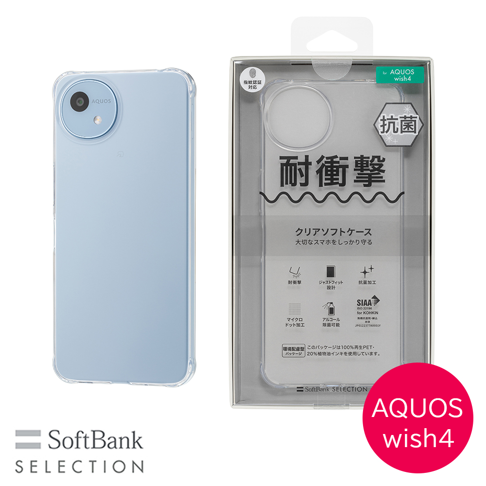 ソフトバンクセレクション