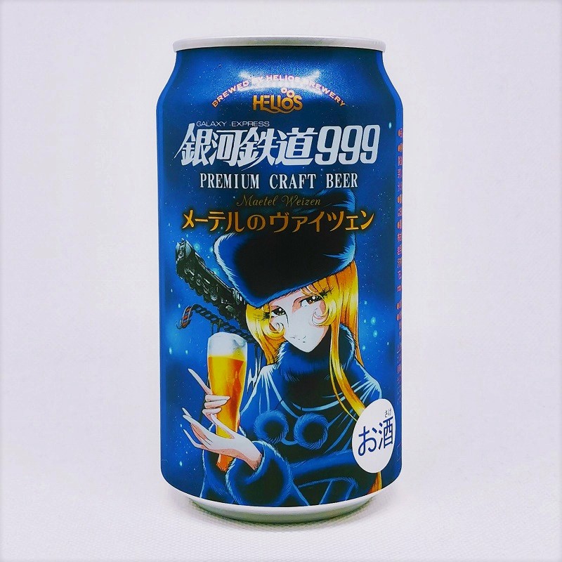 GALAXY EXPRESS 銀河鉄道999 メーテルのヴァイツェン Maetel Weizen