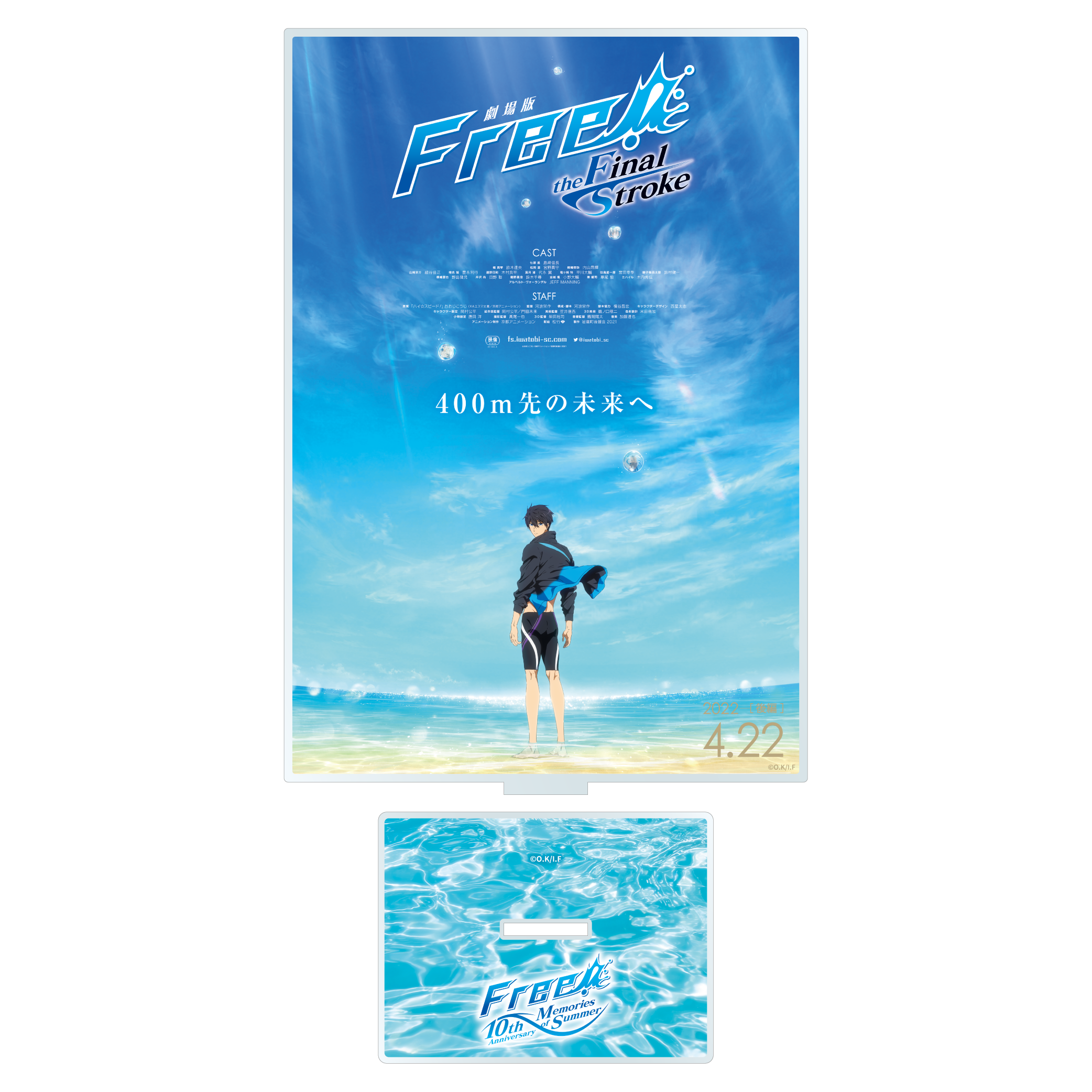 ポスターアクリルコレクション ⑮（「劇場版 Free!-the Final Stroke