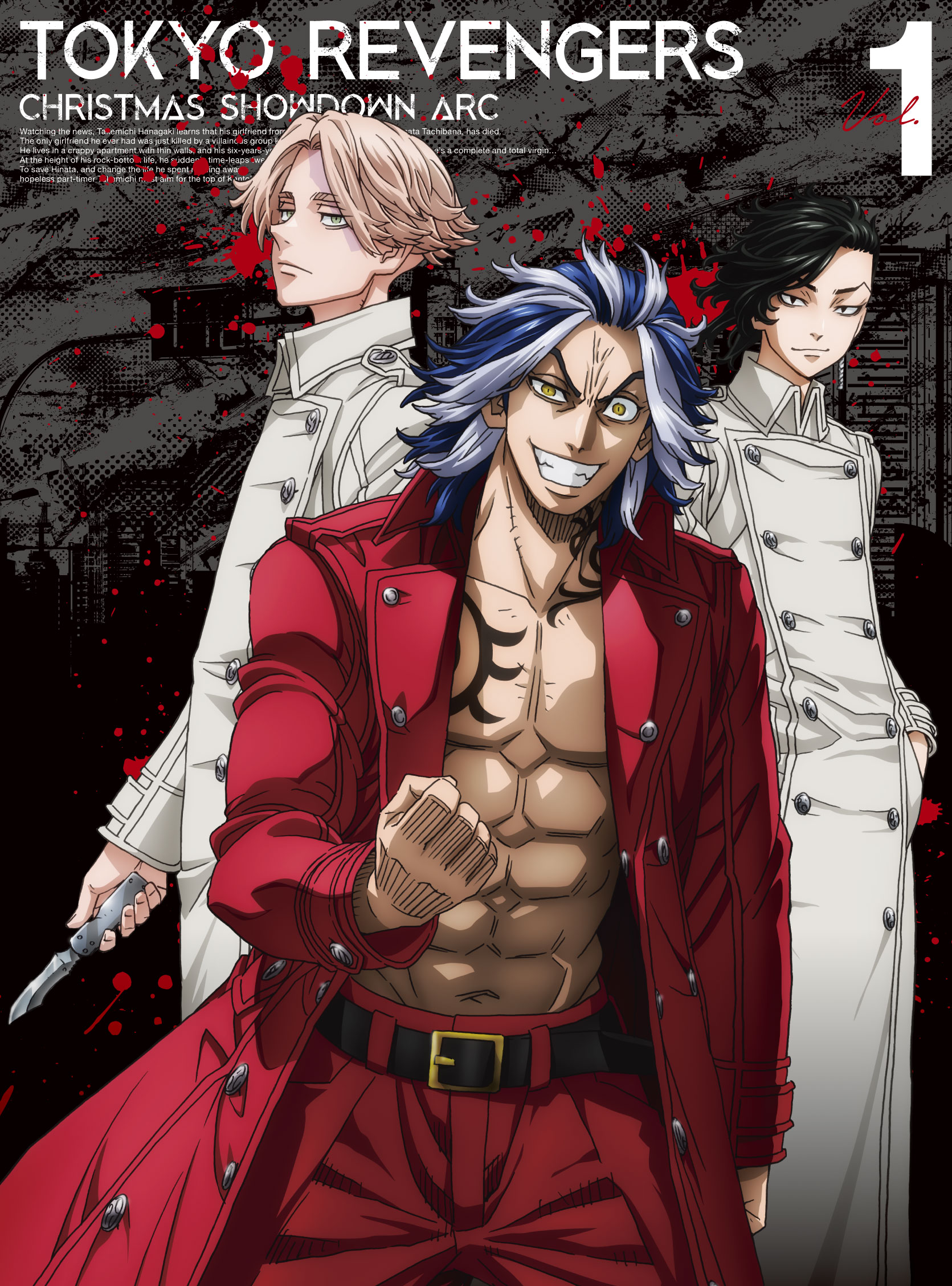 東京リベンジャーズ』天竺編 第2巻 | きゃにめ