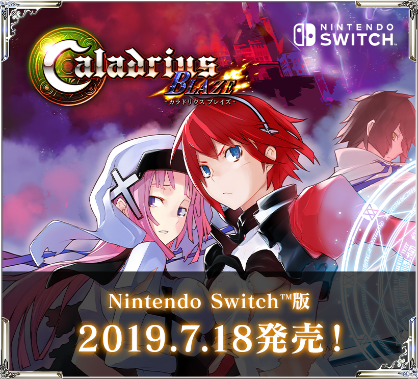 Caladrius BLAZE(カラドリウス ブレイズ)