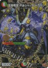SE 王闘竜皇 ボルシャック・ドラゴン(シークレットドリームレア仕様