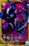 ER 西郷隆盛（計略説明文修正前） 販売 | 六極の煌剣 | 英傑大戦通販