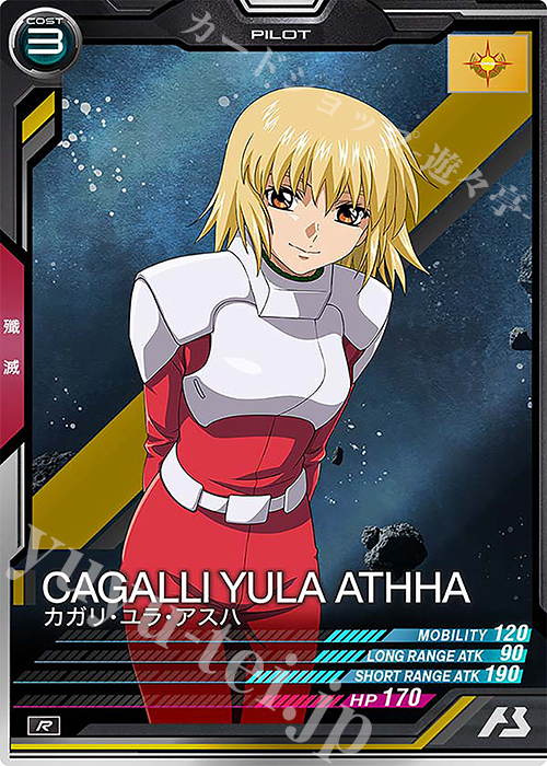 R カガリ・ユラ・アスハ 販売 | LINXTAGE SEASON:03 | 機動戦士
