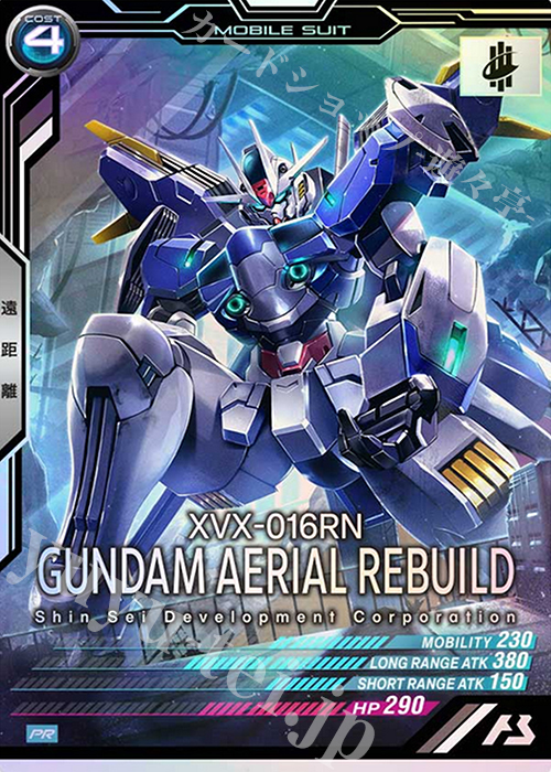 ガンダム・エアリアル(改修型) ニュータイプチャレンジ 優勝景品