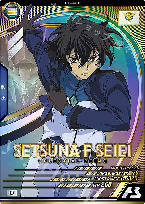 U 刹那・F・セイエイ 販売 | UNITRIBE SEASON:04 | 機動戦士ガンダム