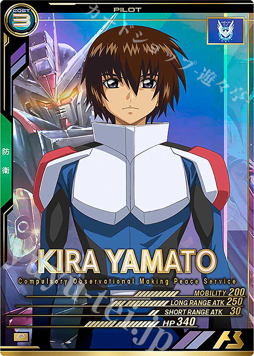 P キラ・ヤマト 販売 | WAVECHOES SEASON:01 | 機動戦士ガンダム