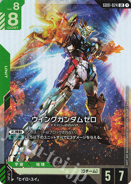 LR ウイングガンダムゼロ 販売 | Newtype Rising [GD01] | ガンダム