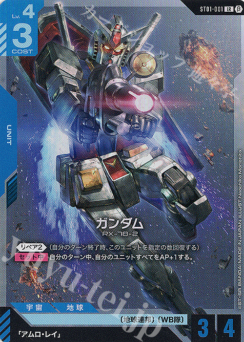 LR ガンダム(リミテッドBOX Ver.β収録) 販売 | リミテッドBOX Ver.β
