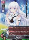 SR 椎葉 古杜音 販売 | オーガスト 2.0 | Lycee Overture通販なら