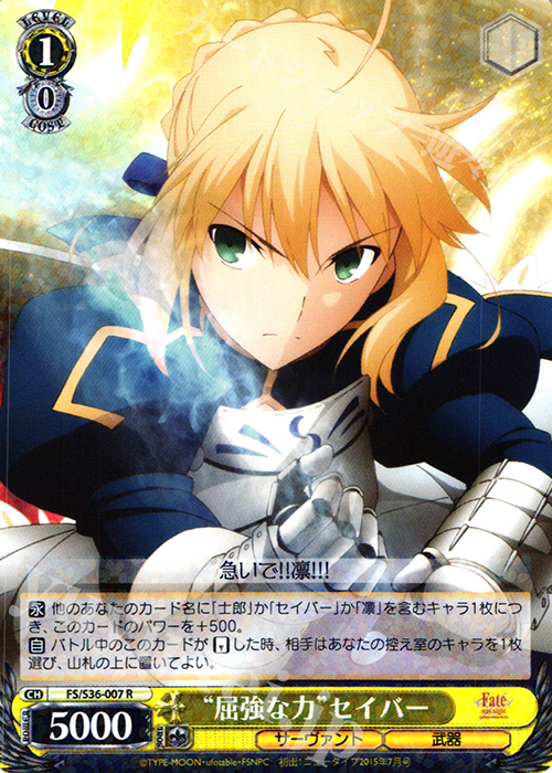 ws 理想の絶望 アーチャー サイン sp fate 諏訪部順一 ws 理想の絶望