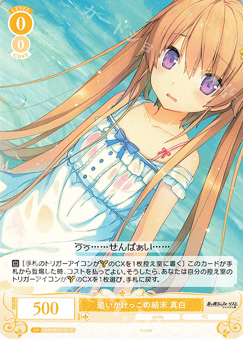 ネ*ス様 「青空の魔術師」明日香 SSP 箔押しサイン ヴァイス