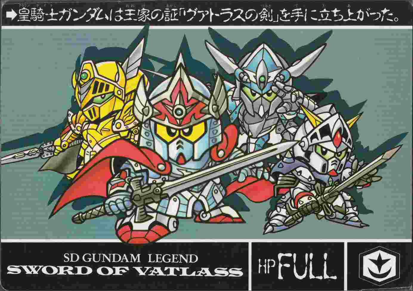 SDガンダム 下敷き 店頭販売品 外伝: ゴッグダス20