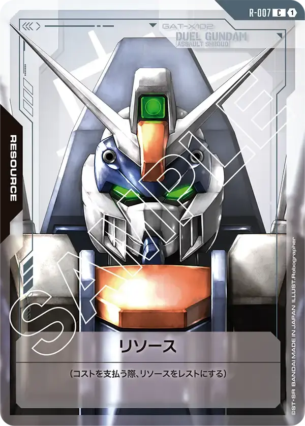 リソース【C】[GDCG-R-007]｜ガンダムカードゲーム
