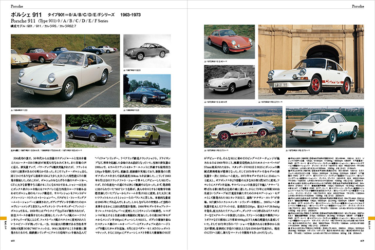 ドイツ車大図鑑 | CAR GRAPHIC