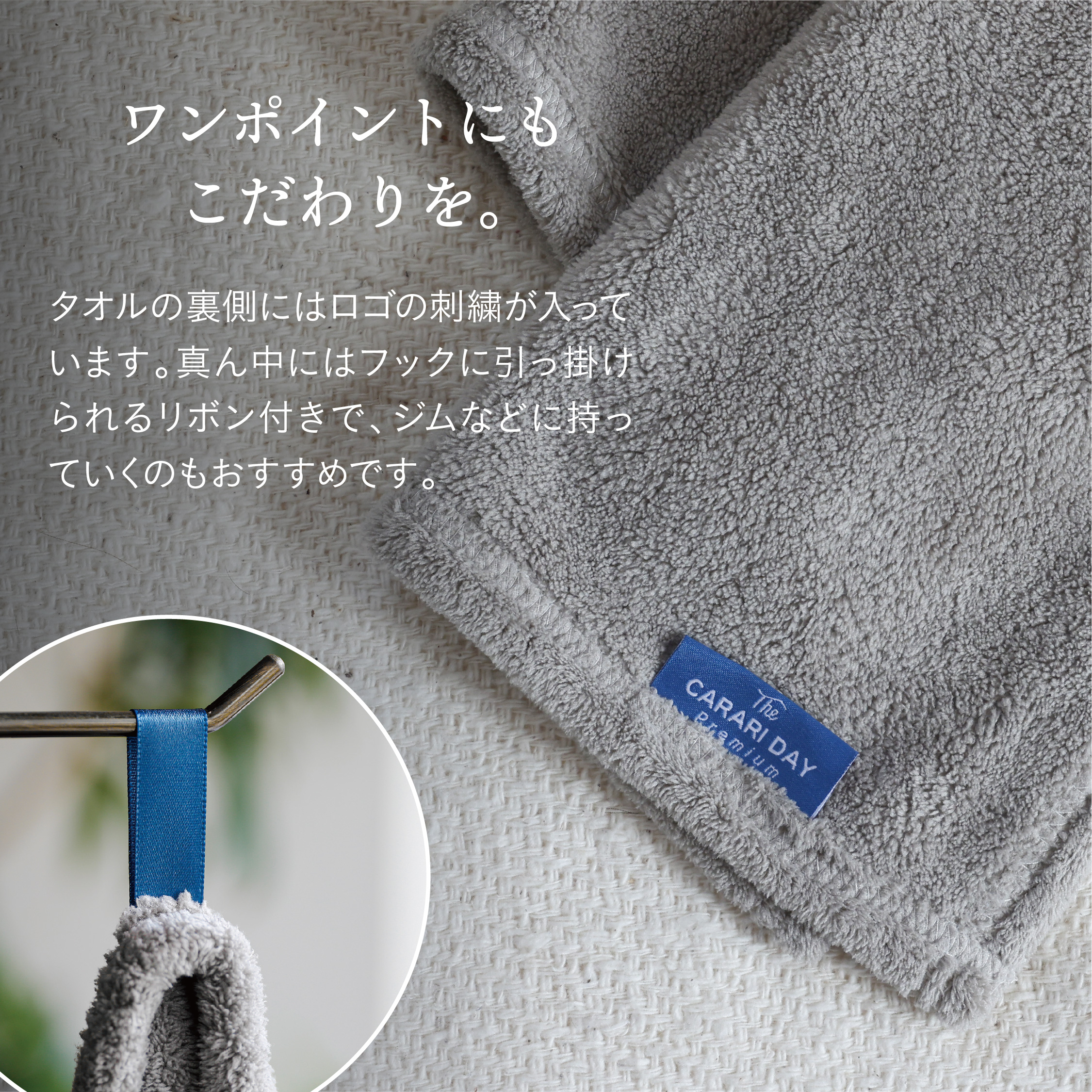 カラリデイプレミアム バスタオル – 株式会社シービージャパン CB