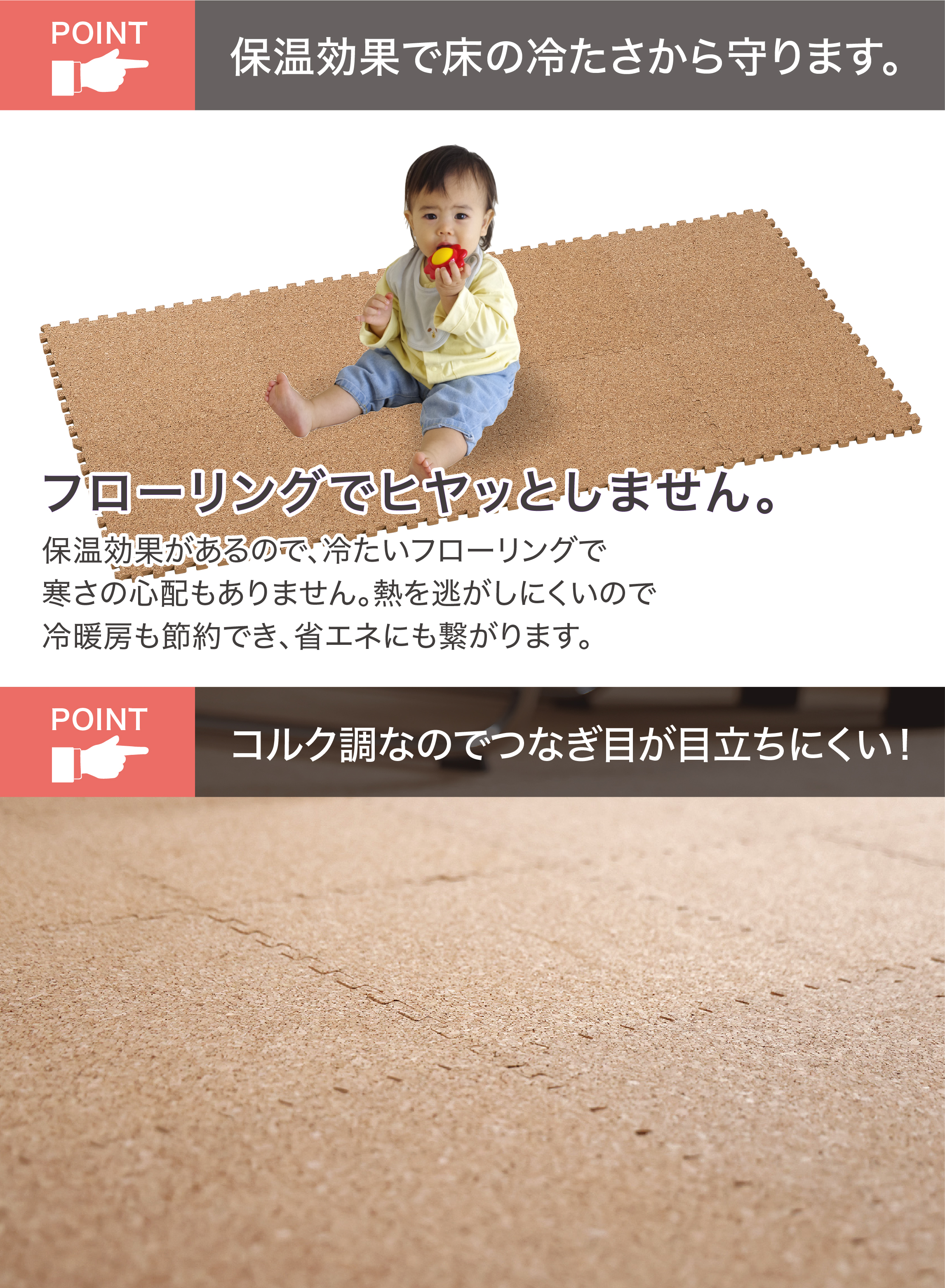 やわらかコルクマット 8枚組 – 株式会社シービージャパン CB JAPAN CO.,LTD