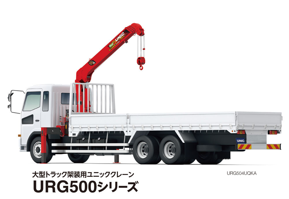 安心性能を充実、大型車用ユニッククレーン | 日経クロステック（xTECH）
