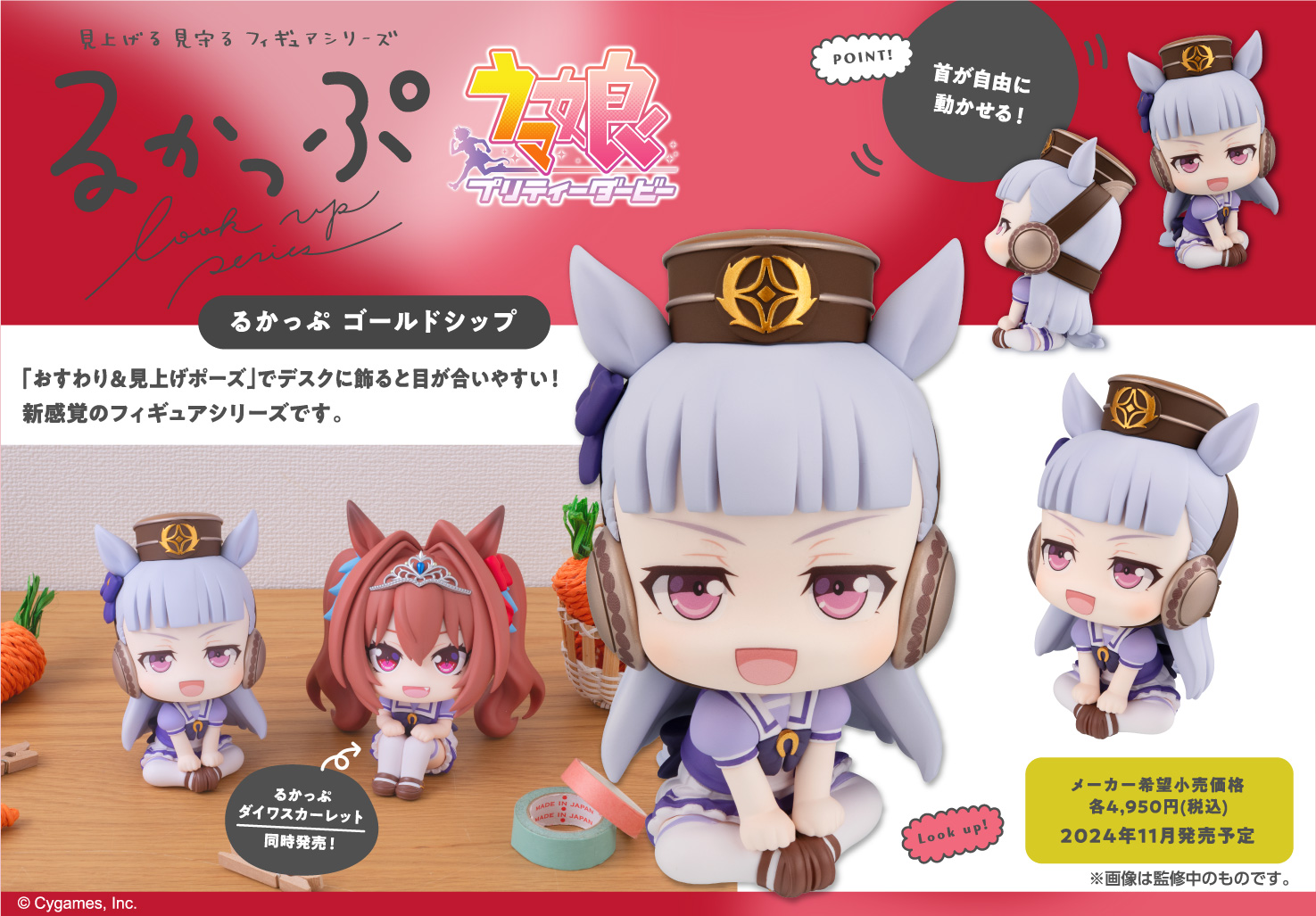 ウマ娘 プリティーダービー_るかっぷ ゴールドシップ | 公式グッズ