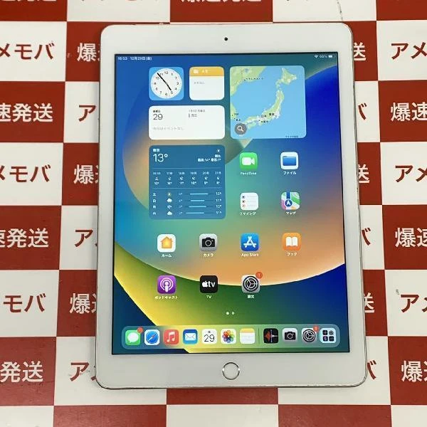値下げ iPad 第5世代 SoftBank版SIMフリー 128GB MP272J/A | 中古