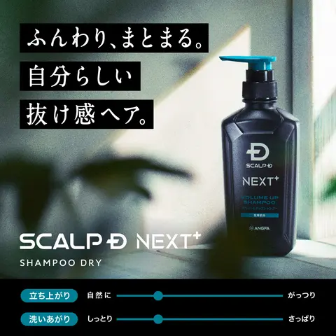 アンファースカルプD公式通販 | 予防医学のアンファーストア