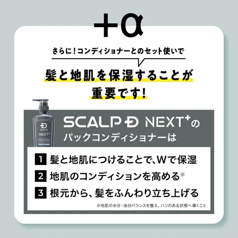 アンファースカルプD公式通販 | 予防医学のアンファーストア