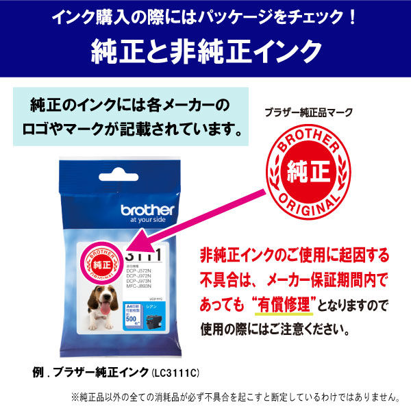 ブラザー（brother） 純正インクカートリッジ LC412-4PK 1パック（4色