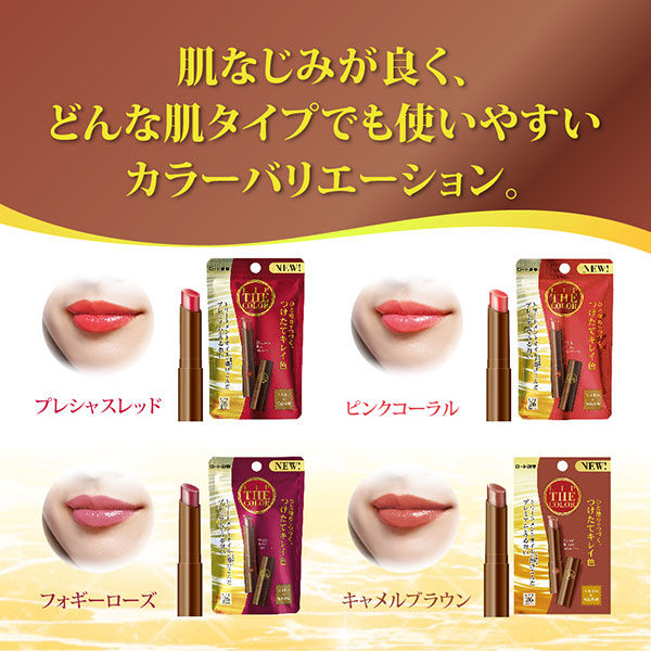 ロート製薬 リップザカラー キャメルブラウン ASKULP824836 10個（直送