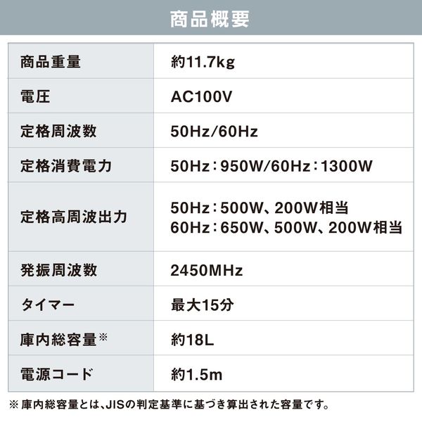 アイリスオーヤマ 電子レンジ 庫内容量 18L 単機能 ホワイト IMB-F186