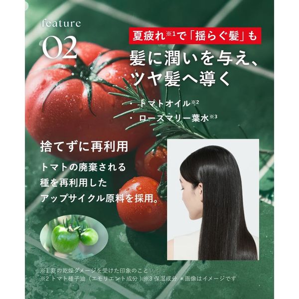 BOTANIST（ボタニスト） シャンプー スムース フルーツトマト＆ローズ
