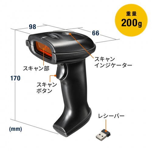 訳あり 新品】バーコードリーダー（1次元・レーザータイプ・ワイヤレス