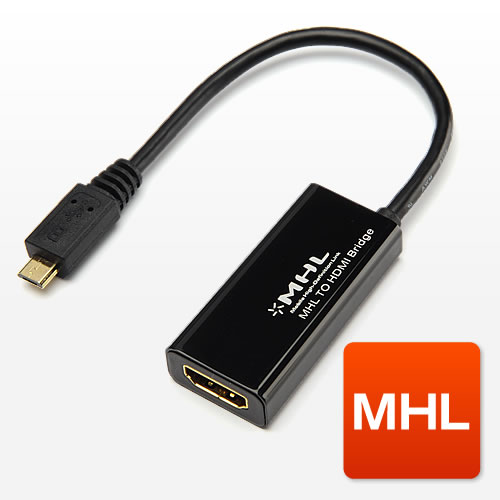 MHLケーブル HDMI変換アダプタ（Xperia Z4・Z3・Z3 compact・Z3 Tablet