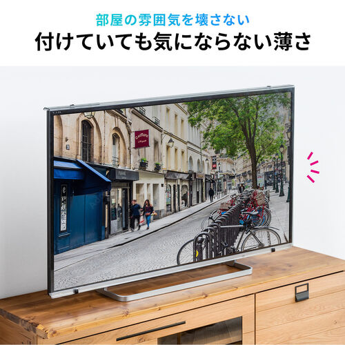 テレビ保護パネル（テレビフィルター・42・43インチ・キズ防止・厚み