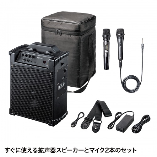 拡声器（拡声器スピーカー・ワイヤレスマイク付き・選挙・バッテリー