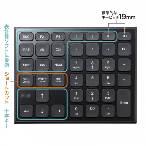 ワイヤレステンキー（2.4GHz・静音・Excel・ショートカット・単四電池1