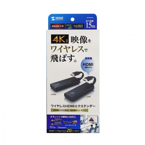 ワイヤレスHDMIエクステンダー｜15m・4K出力・増設20台｜VGA-EXWHD12