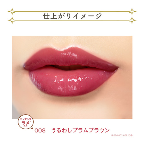 ブレンドベリー（BLEND BERRY） リップバルーン 008 うるわしプラム