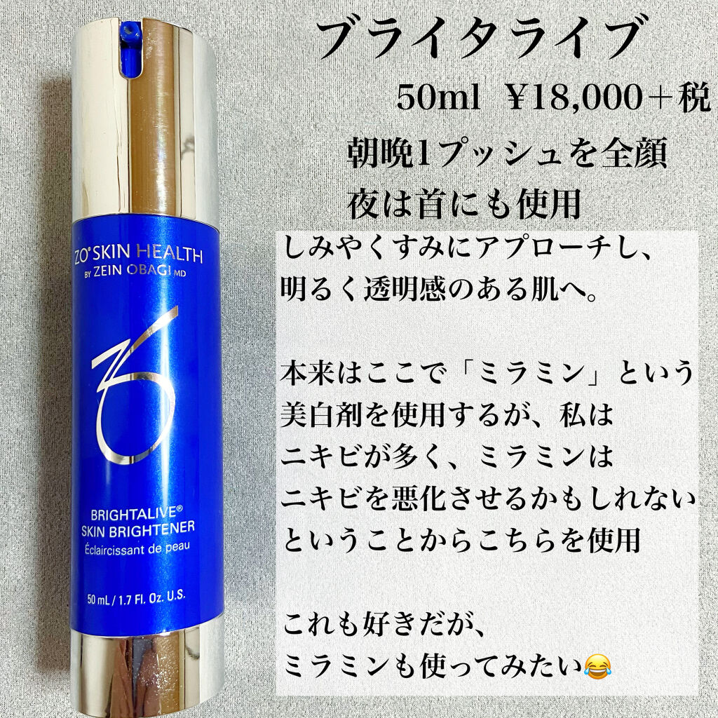 新品 ゼオスキン RCクリーム デイリーPD バランサートナー