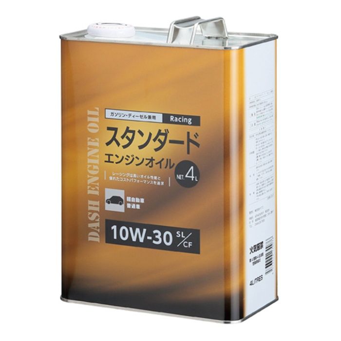 レーシング 4サイクルガソリン・ディーゼルエンジン油 SL/CF 10W30 4L