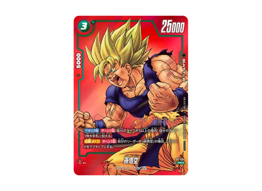 ドラゴンボール フュージョンワールド PR☆ 孫悟空 パラレル